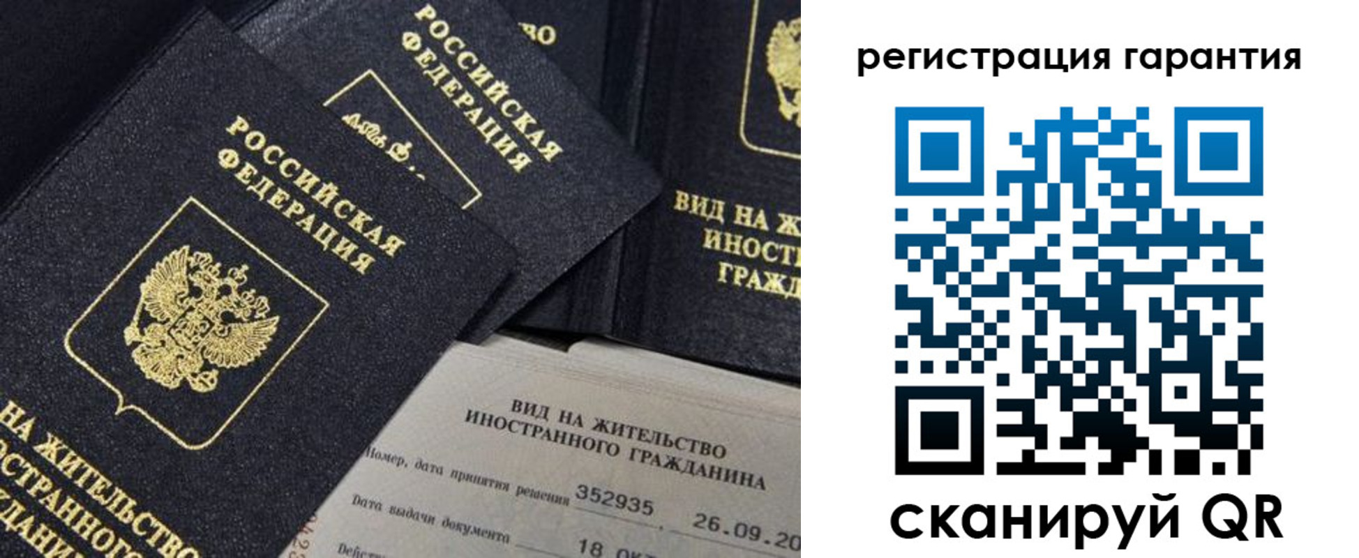 временная регистрация законно в Нерчинске