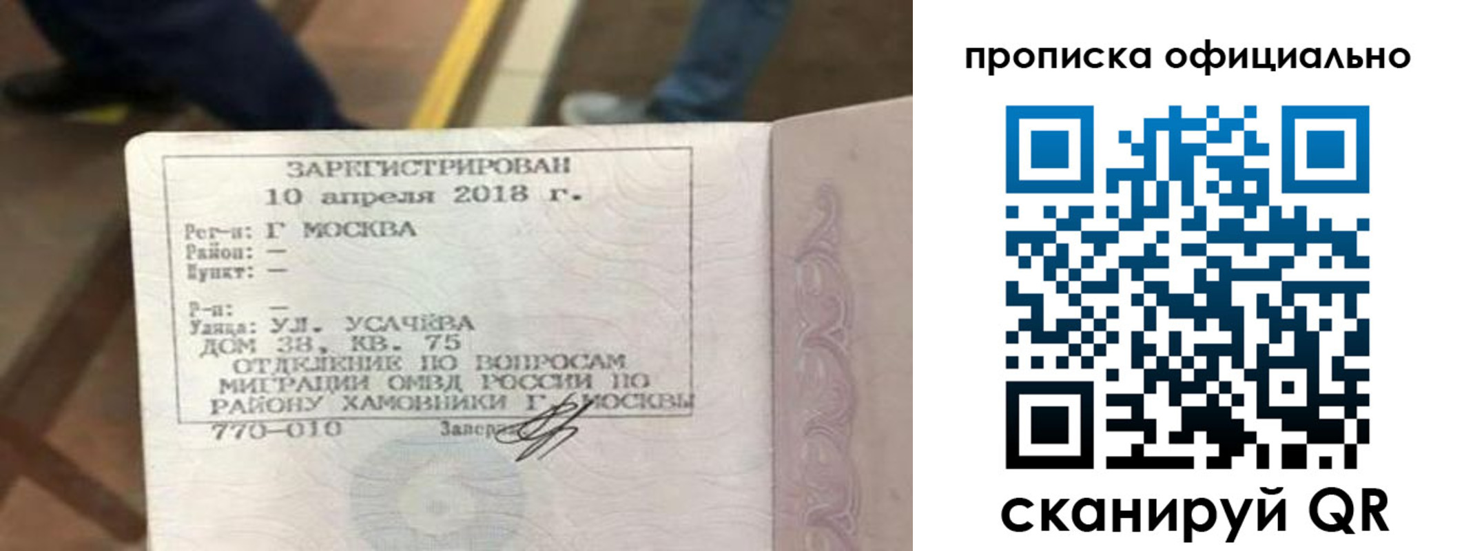 временная регистрация для всех в Нерчинске