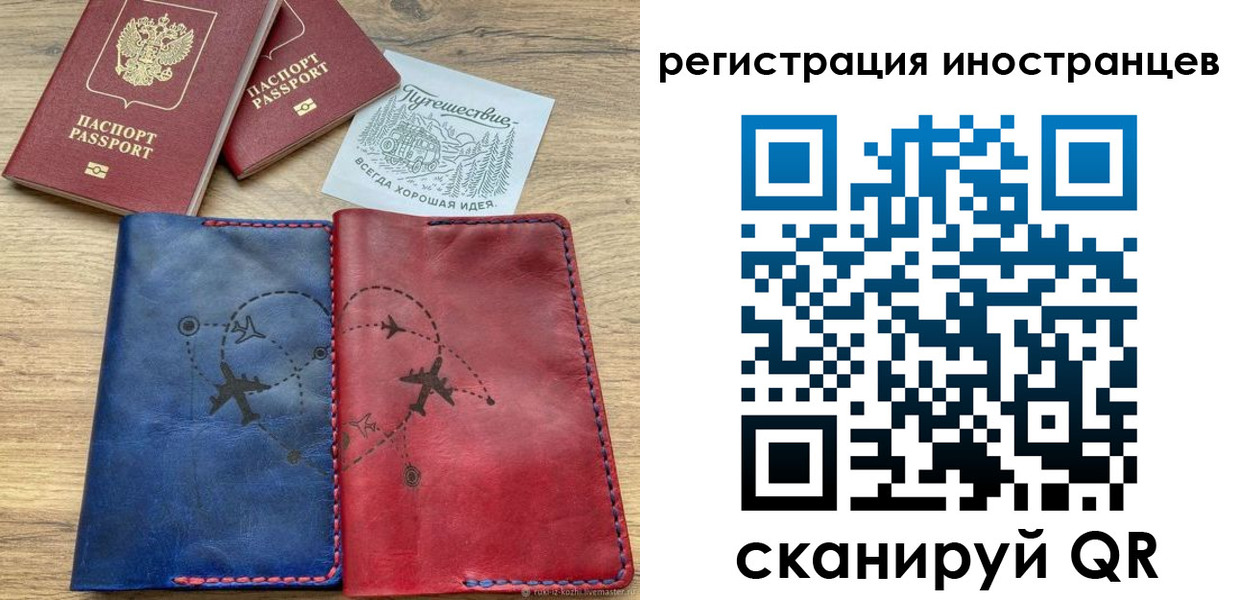 временная регистрация для всех в Нерчинске