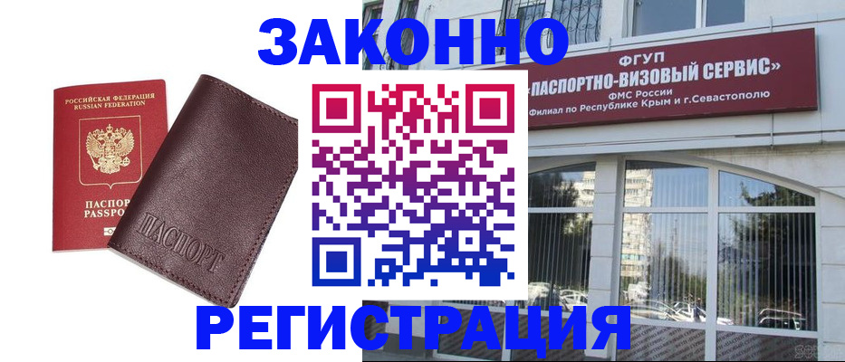 временная регистрация для всех в Нерчинске