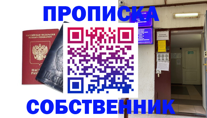 прописка иностранных граждан в Нерчинске