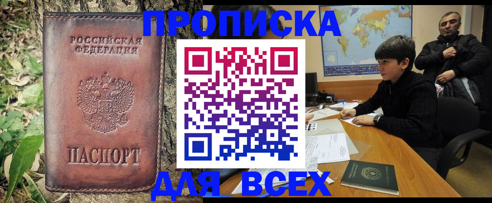 найти адрес прописки в Нерчинске